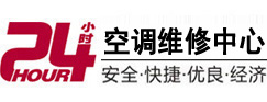 江达24小时空调维修服务中心